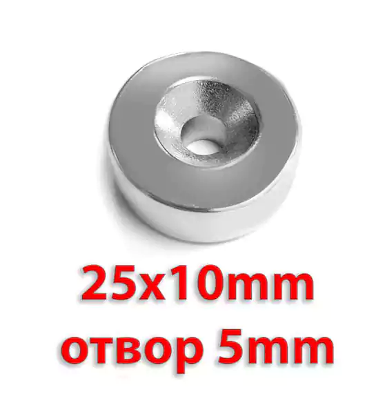 Неодимов магнит 25x10 mm с отвор 5mm N52